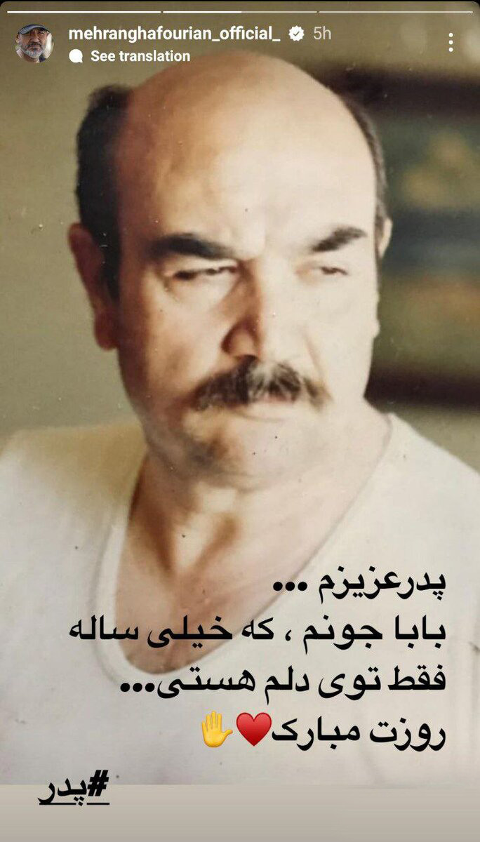 مهران+غفوریان