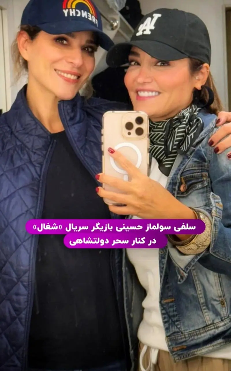 سلفی سولماز حسینی