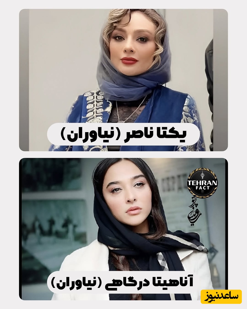 بازیگران ایرانی