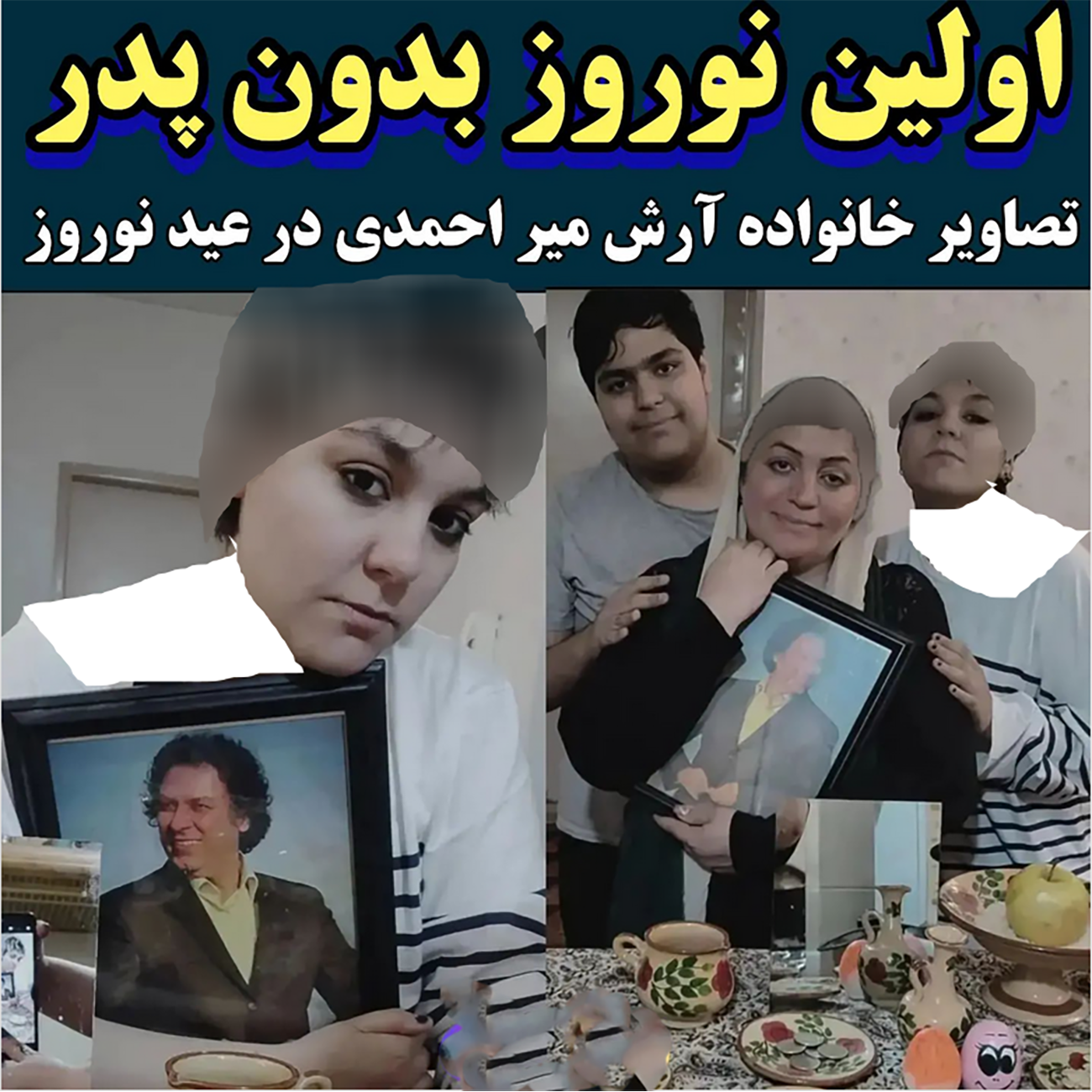 آرش میراحمدی