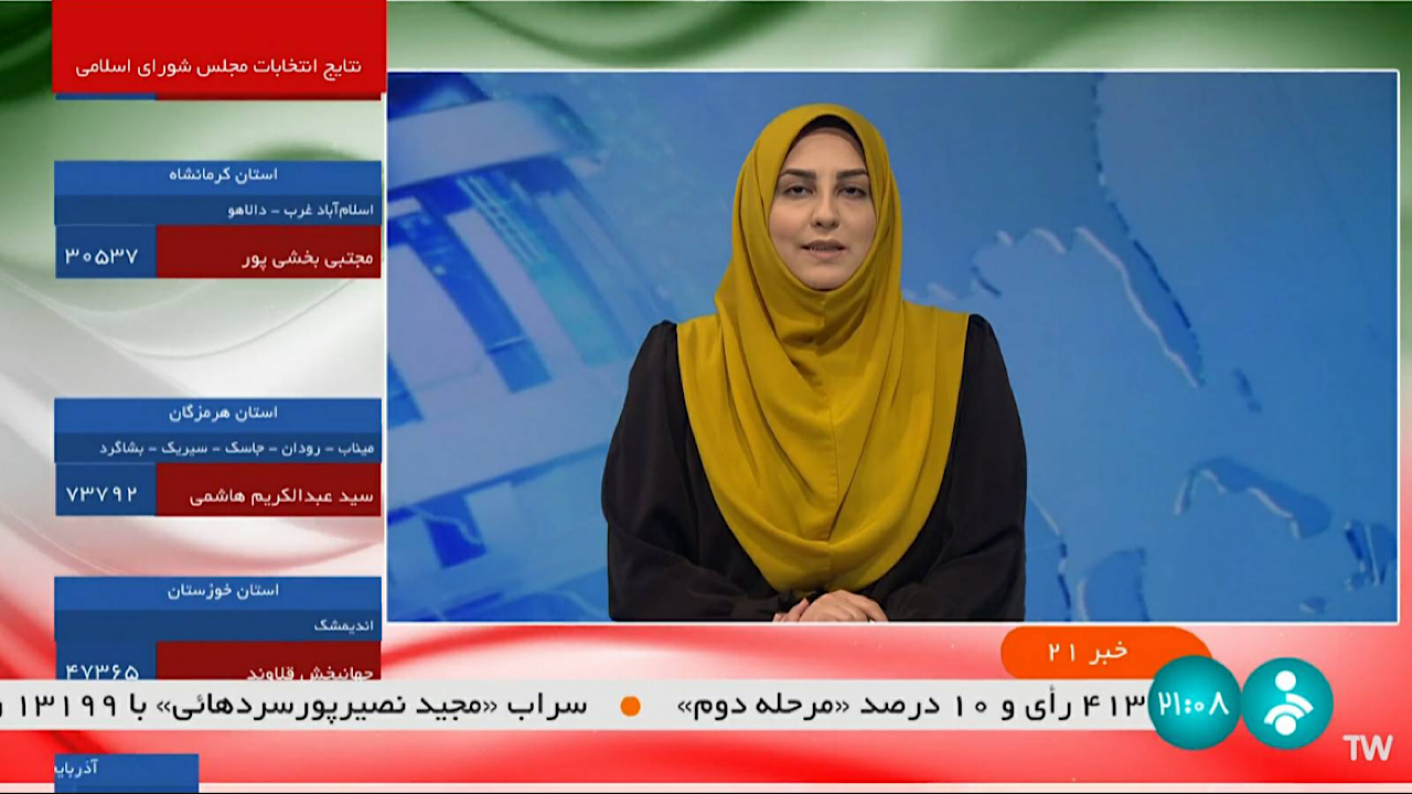 تصویر شبکه خبر درباره پیروزی نامزد مسجدسلیمان «ساختگی» است