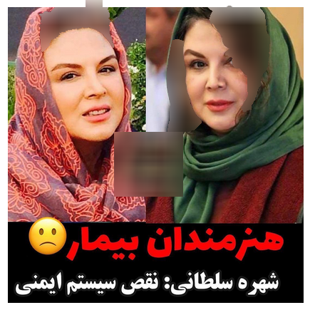 هنرمندانی که بیماری سختی دارند 