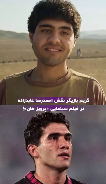 احمدرضا عابدزاده