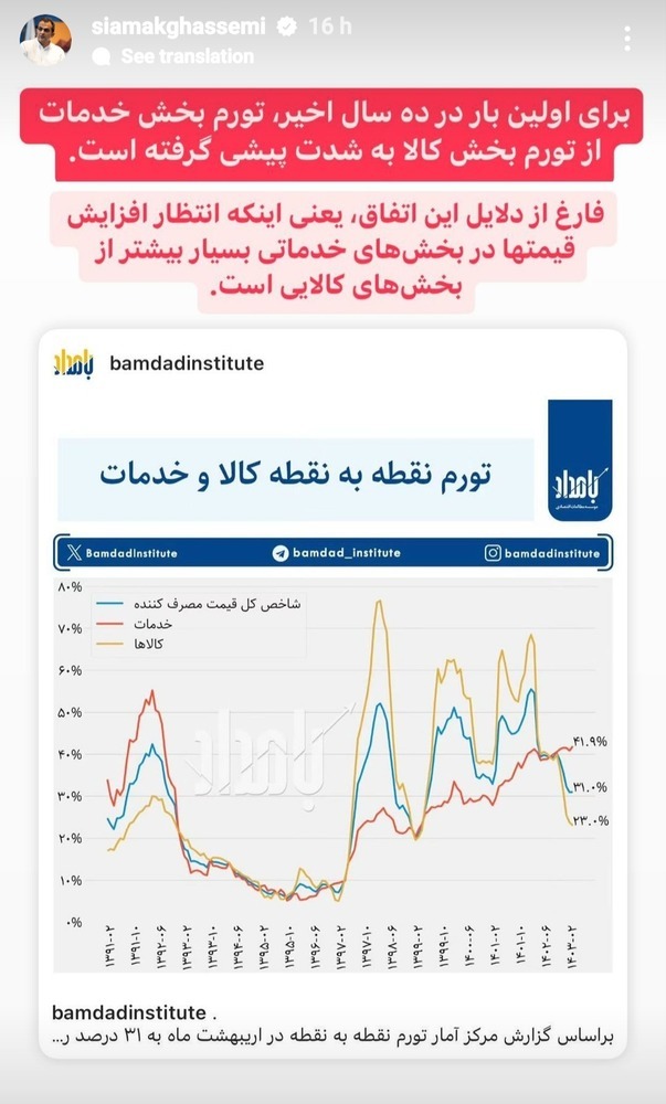 Screenshot_20240525-141206_Instagram