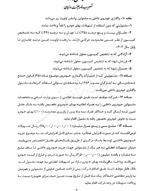 واردات خودرو