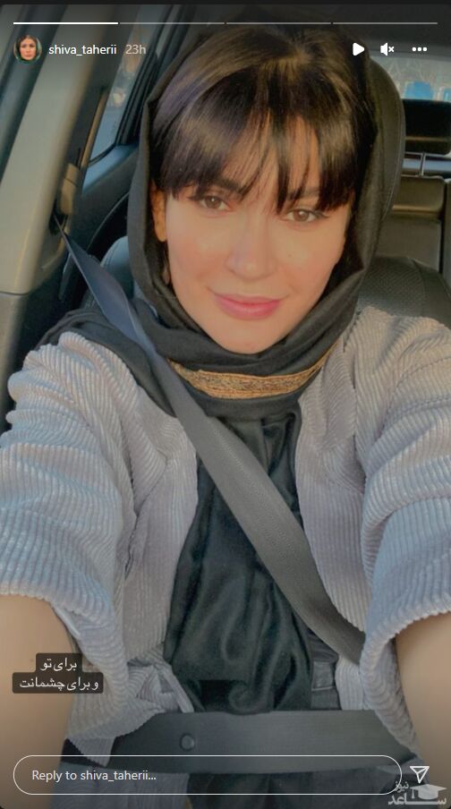 شیوا طاهری