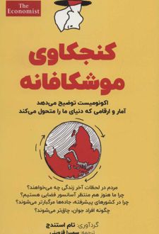 میلتون فریدمن