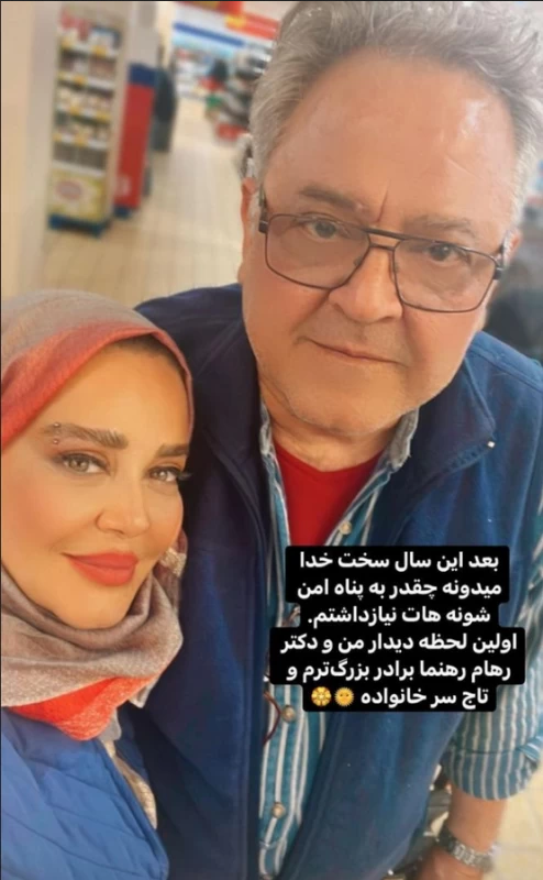 بهاره رهنما