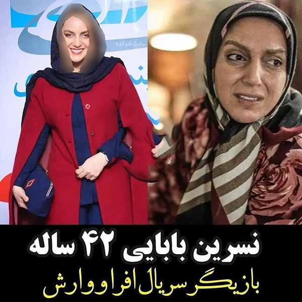 چهره دیده نشده بازیگران در صدا و سیما و واقعیت