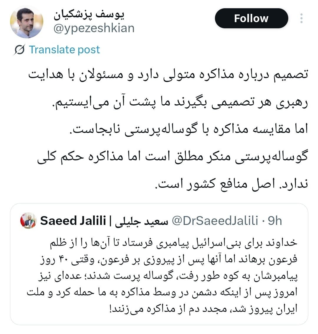 تشبیه جلیلی درباره مذاکرات که جنجال‌برانگیز شد!