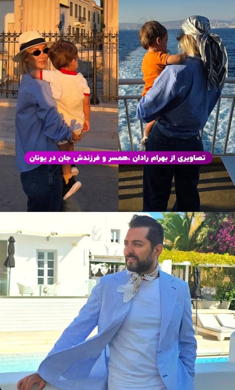 تصویر بهرام رادان و خانواده‌اش در یونان