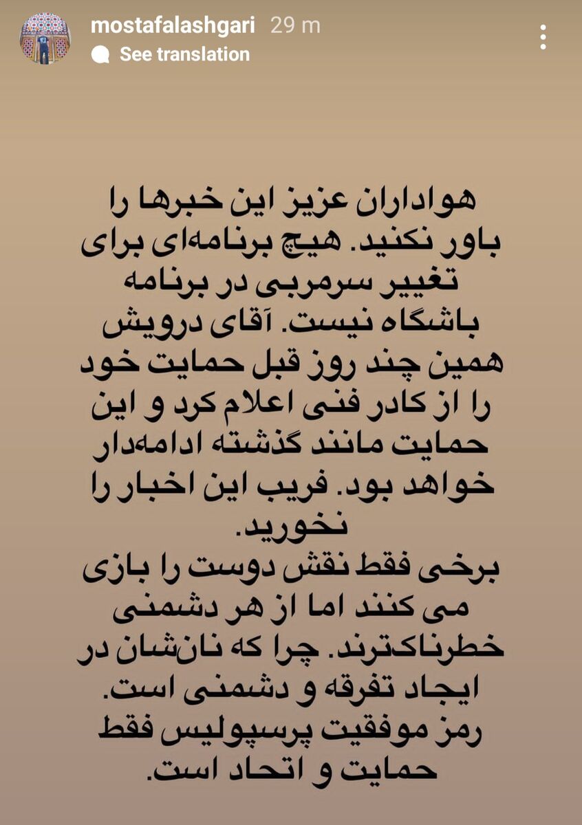 استوری