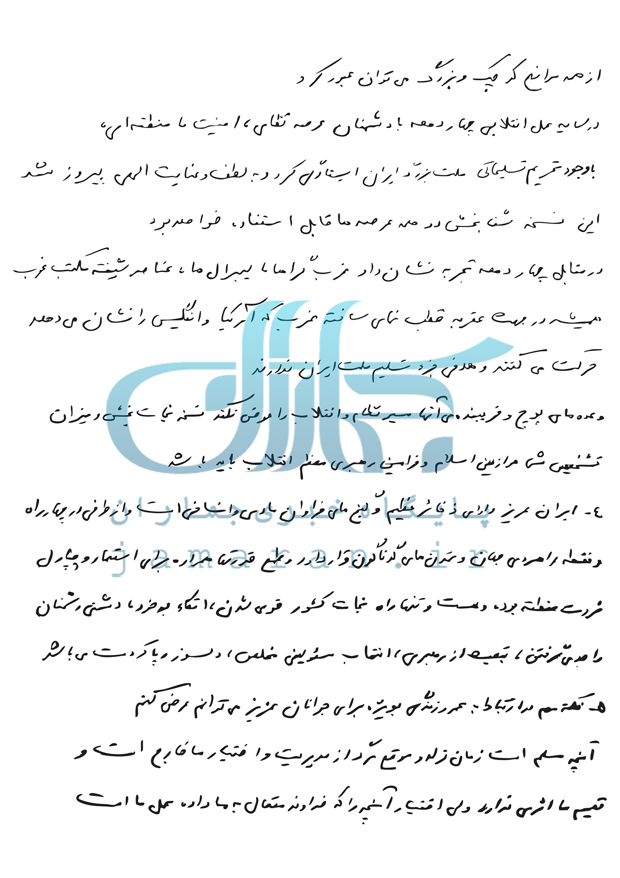 وصیت+نامه+شهید+حاجی+زاده (3)