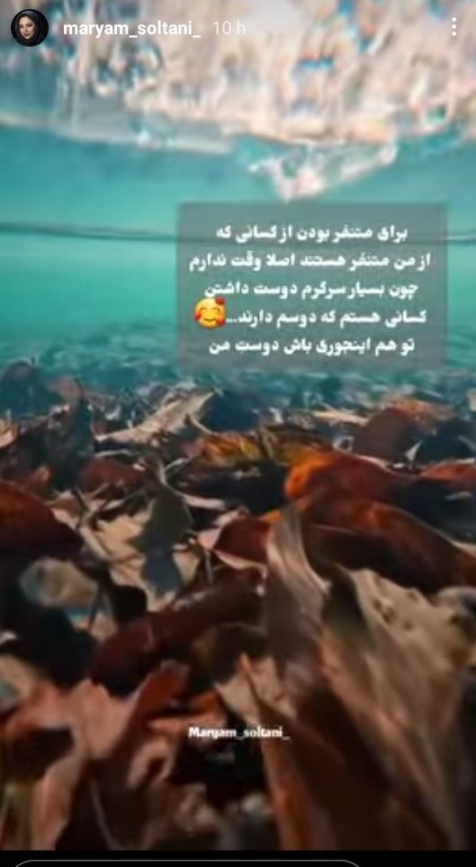 استوری مریم سلطانی