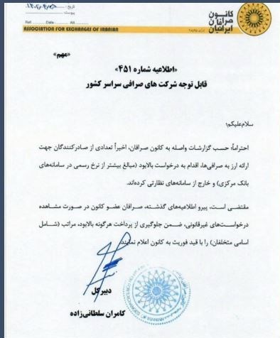 قیمت دلار , قیمت ارز , صادرات , بانک مرکزی جمهوری اسلامی ایران , 