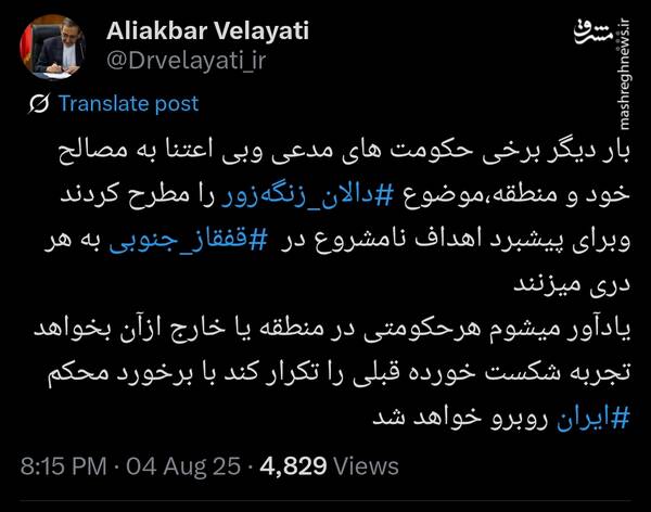 هشدار ولایتی به بازیگران خارجی در قفقاز جنوبی