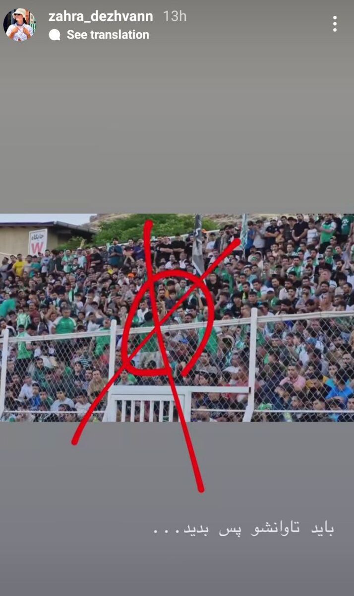 واکنش تند همسر علی علیپور به فحاشی هواداران خیبر/ عکس استوری جنجالی!