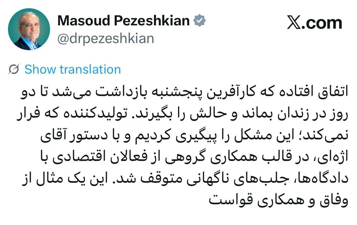 پزشکیان۱