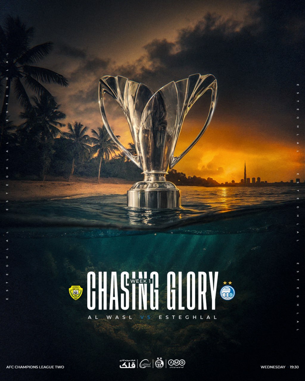 پوستر دیدار استقلال و الوصل امارات