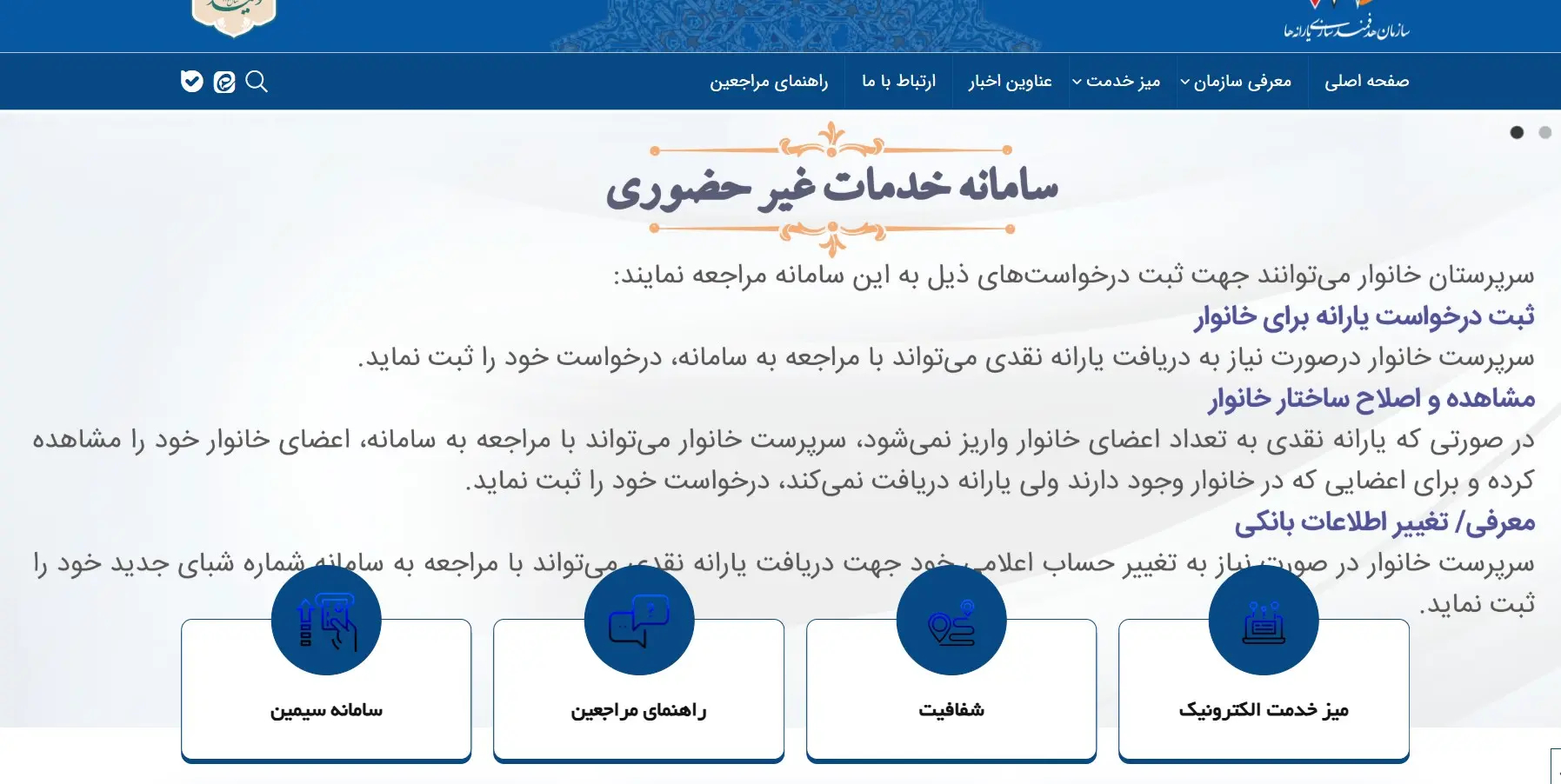 سامانه-سیمین