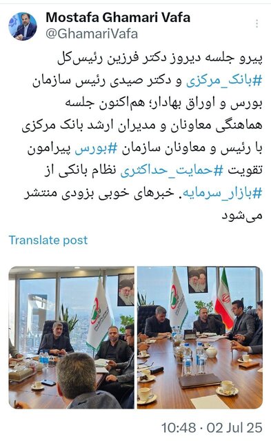 خبرهای خوب برای بازار سرمایه در راه است