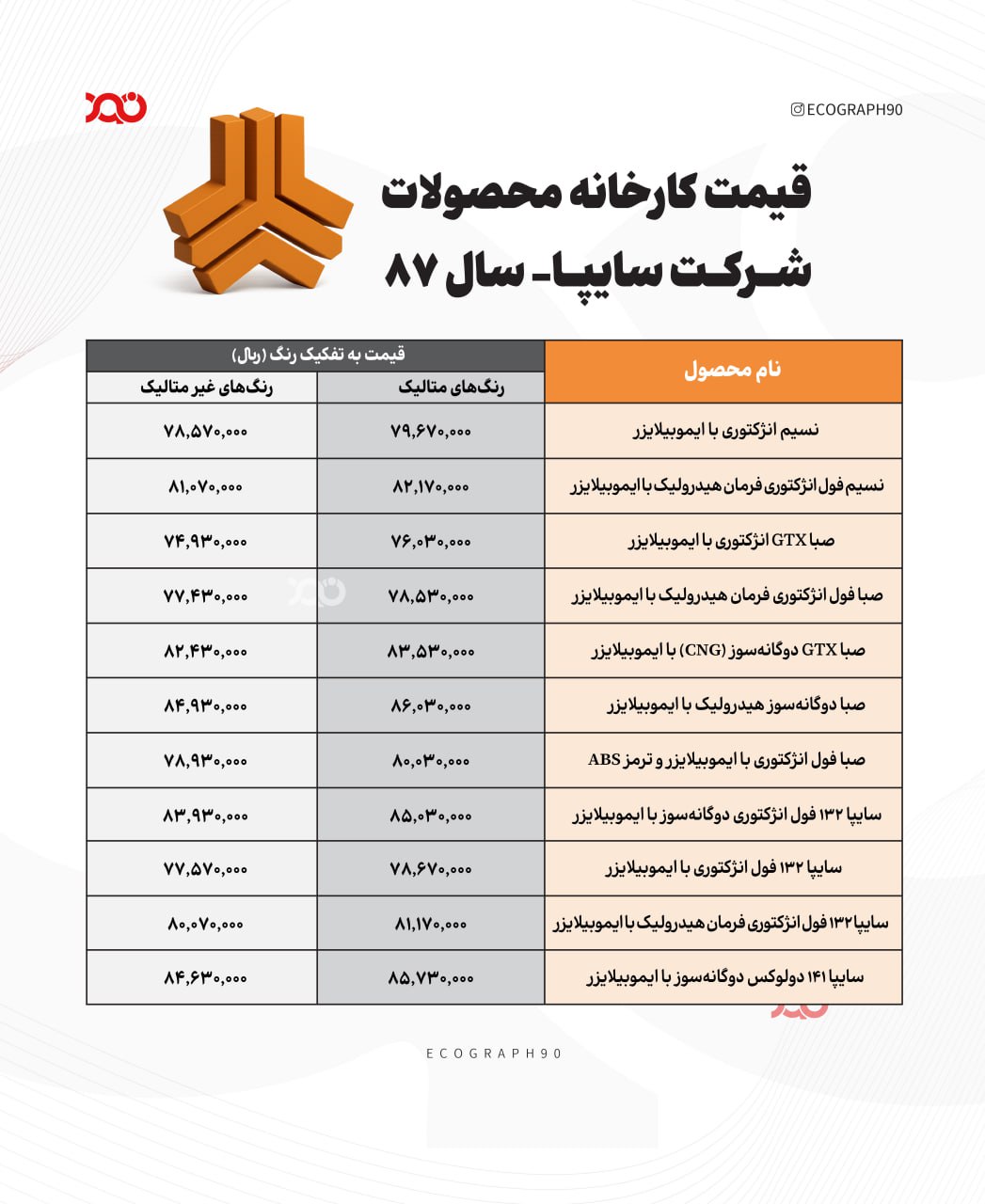 IMAGE 2025-08-26 15_22_35