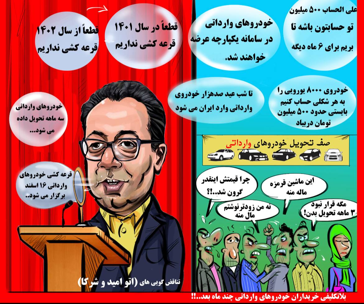 صنعت خودروسازی ایران متولی ثابتی ندارد