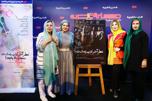 خواهشی که "بهاره رهنما" از مردم دارد!