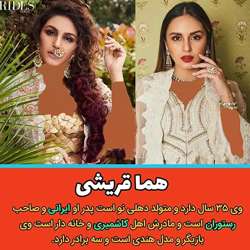 بازیگران هندی