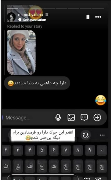 مینا مختاری