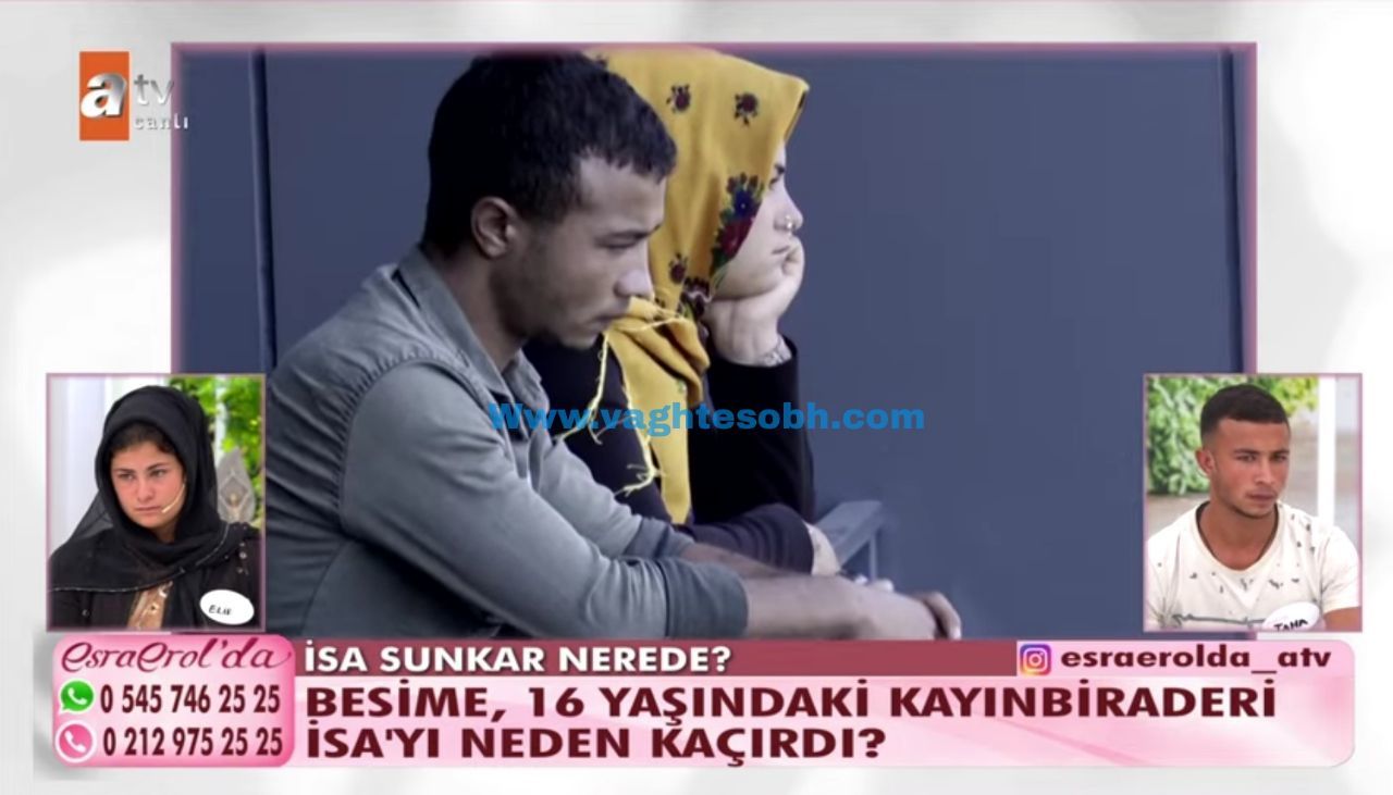 خانمی که بعد از فوت شوهرش با برادرشوهر 16 سالهاش فرار کرد!