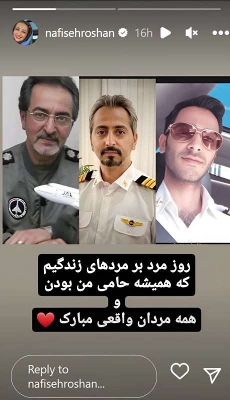 نفیسه روشن