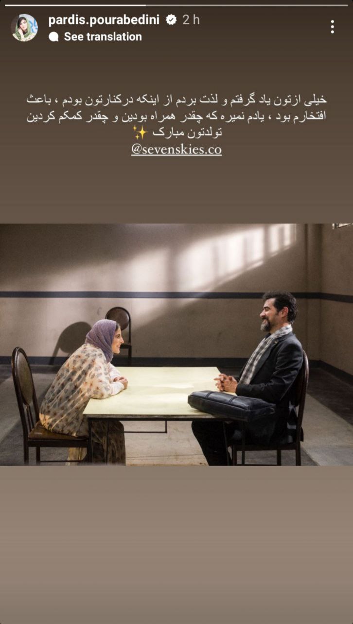 پردیس+پورعابدینی+و+شهاب+حسینی