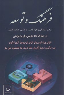فرشاد مومنی