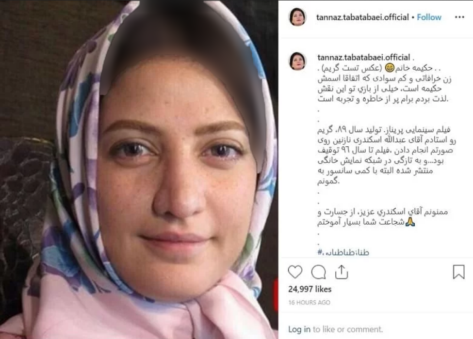 طناز طباطبایی