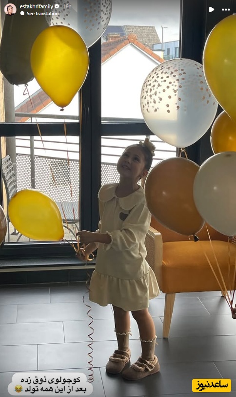 نبات استخری