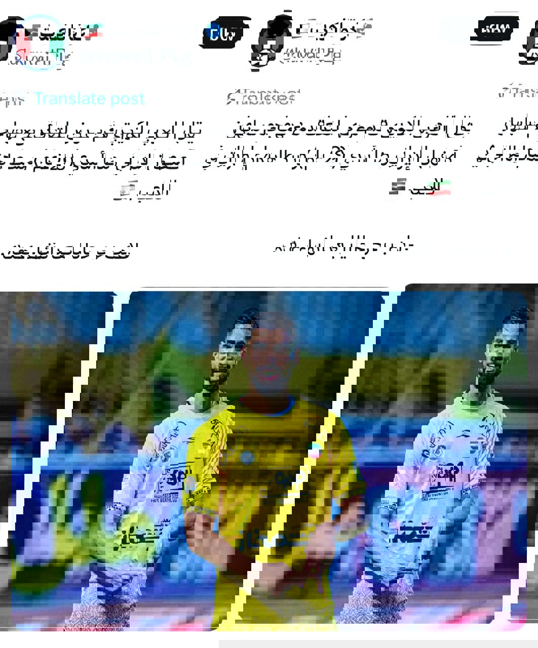 توییت پیوستن رضا اسدی به الکویت