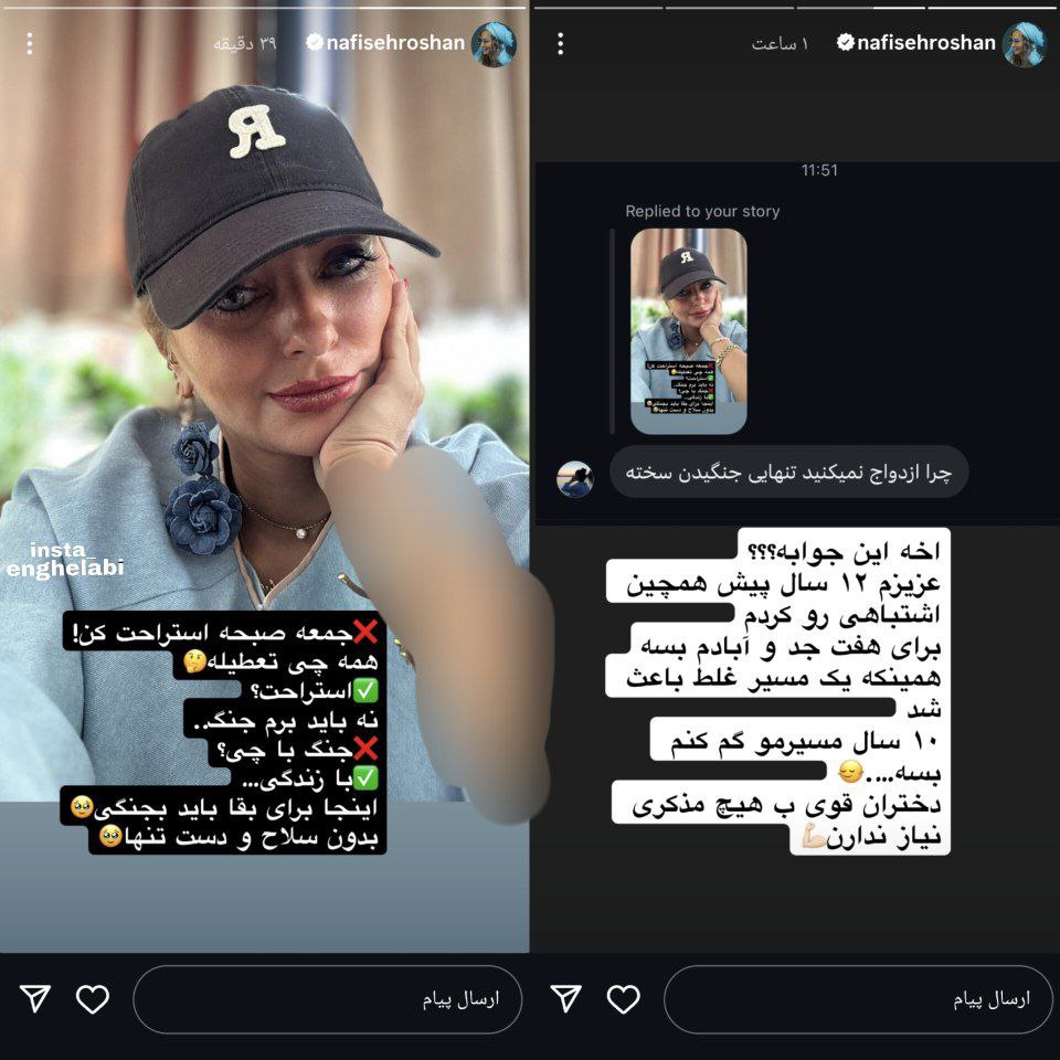 عکس نفیسه روشن