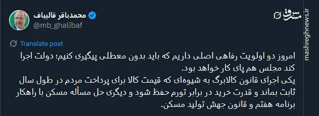 کالابرگ و مسکن؛ دو اولویت رفاهی اصلی کشور