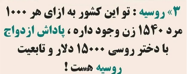 بی شوهر ترین کشور های دنیا