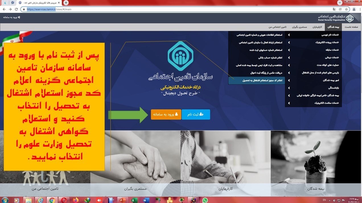 اخبار بازنشستگان , سازمان تامین اجتماعی , 