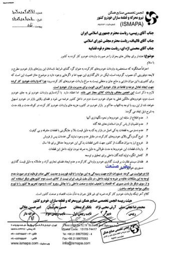 واردات خودروهای کارکرده