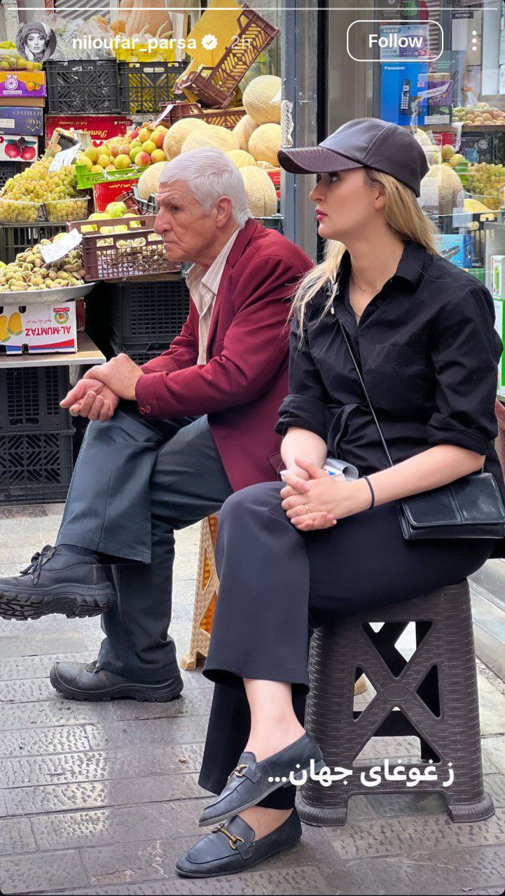 عکس نیلوفر پارسا در بازار