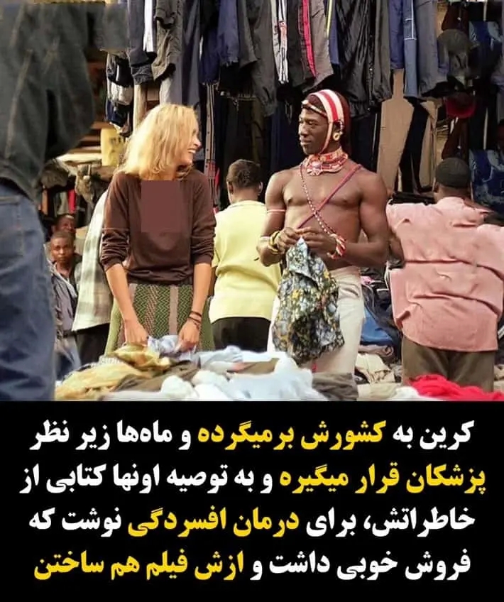 زن اروپایی به خاطر عشق به یک مرد آفریقایی خیانت کرده بود.