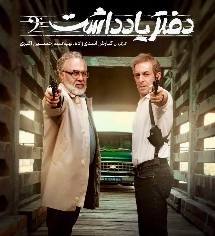 کاظم سیاحی در دفتر یادداشت