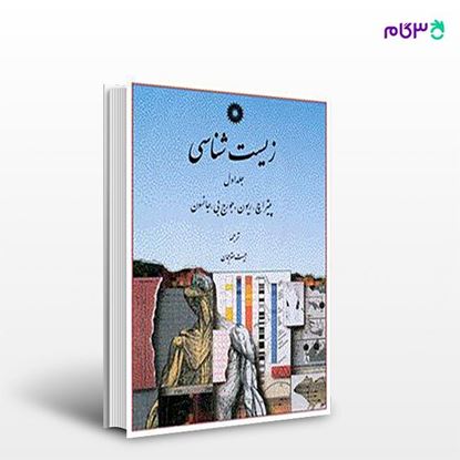 فرشاد پرویزیان