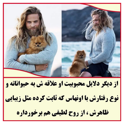 جذاب ترین افسر پلیس دنیا