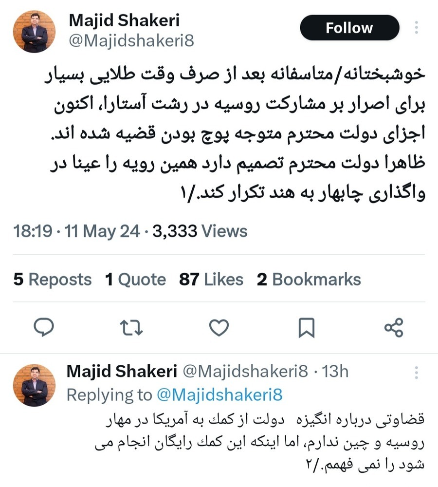 Screenshot_20240512-072957_X