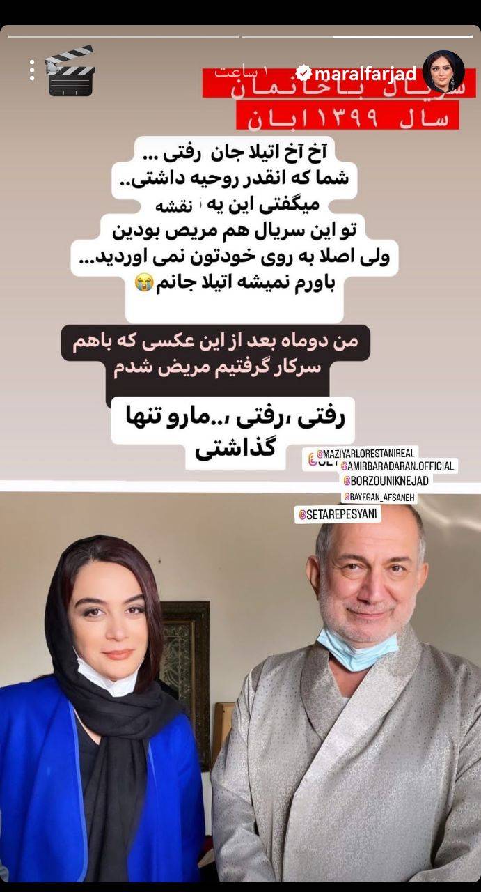 مارال فرجاد