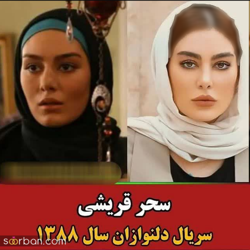 بازیگران ایرانی